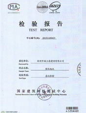 橡膠地板卷材2.0質(zhì)量檢驗報告