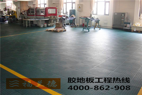 福蘭德橡膠地板產(chǎn)品特點介紹