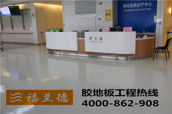 深圳塑膠地板哪家好？福蘭德塑膠地板廠家這里找