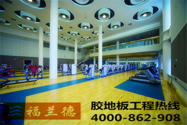 塑膠地板工程哪家做得好？福蘭德塑膠地板廠家這里找