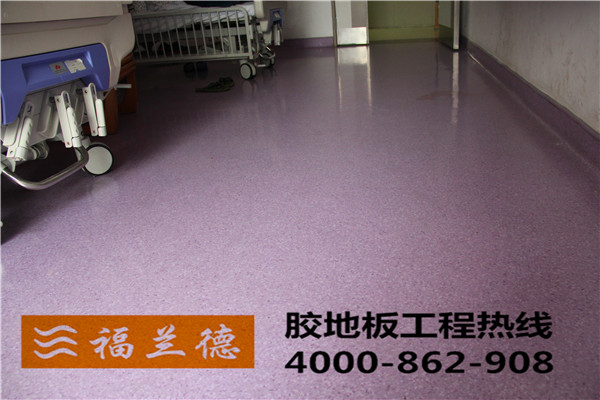 談?wù)劯Ｌm德PVC地板如何優(yōu)化醫(yī)療環(huán)境，緩和日益緊張的醫(yī)患情緒