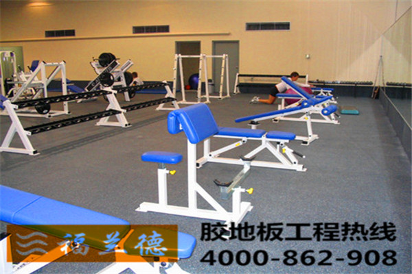 福蘭德橡膠地板產品的優勢有哪些？