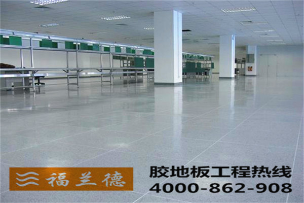 福蘭德PVC地板耐壓可過叉車讓您的工廠地面輕松選購