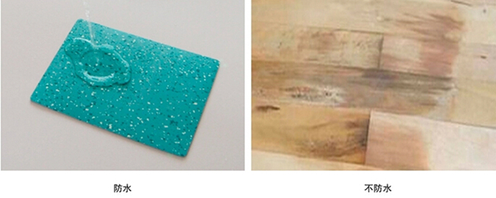 防水塑膠地板