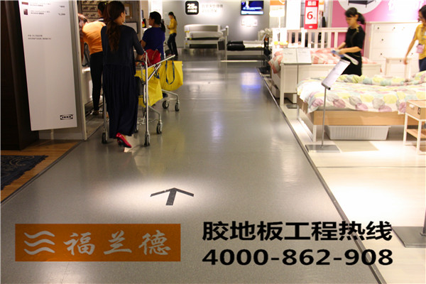 質(zhì)量有保證的PVC地板廠家