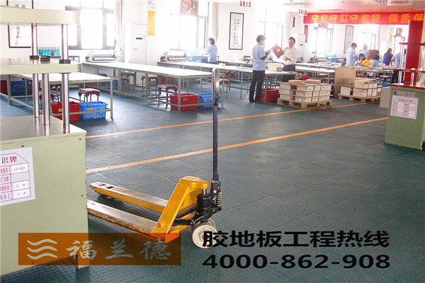 什么是橡膠地板?