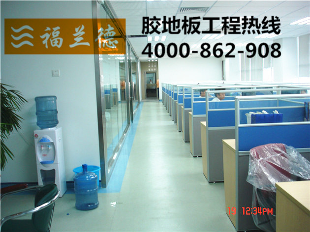 辦公室用pvc地板