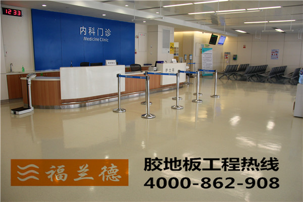 地板膠和PVC地板