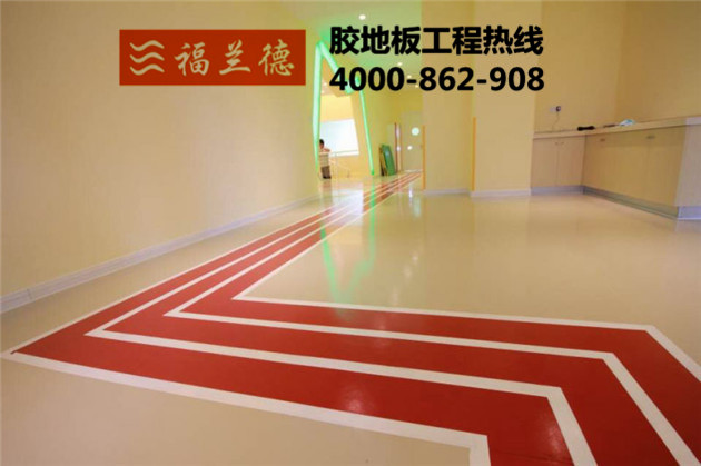 幼兒園塑膠地板廠家