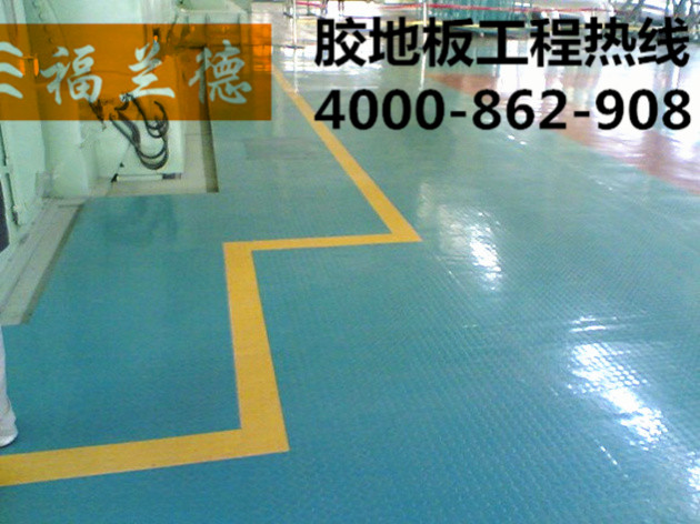 熱電廠用橡膠地板