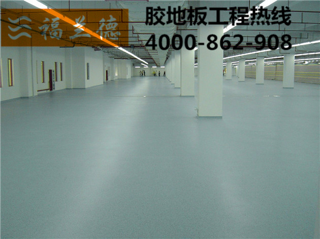 PVC防靜電地板電子廠專用