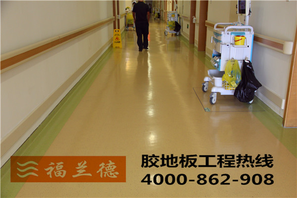 福蘭德醫用地膠