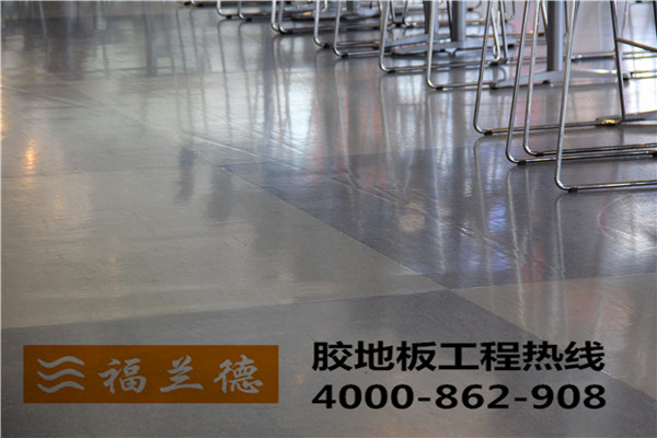 展廳展館用PVC塑膠地板