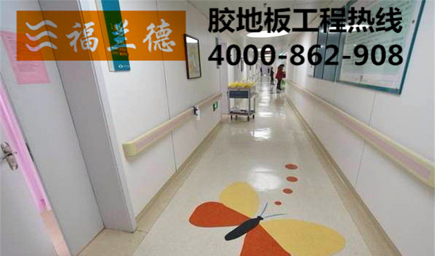 醫院走道用PVC塑膠地板