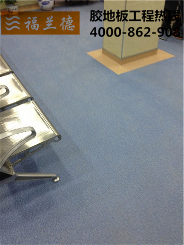 醫(yī)院用塑膠地板廠家