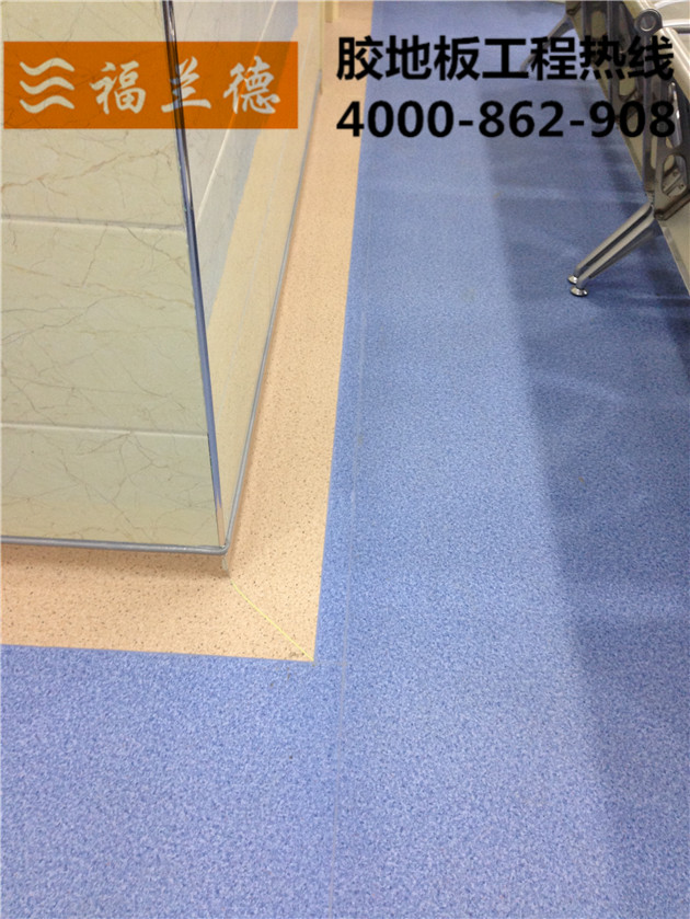 醫(yī)院用<a href='/PVCjiaodiban.htm' class='keys' title='點(diǎn)擊查看關(guān)于塑膠地板的相關(guān)信息' target='_blank'>塑膠地板</a>施工