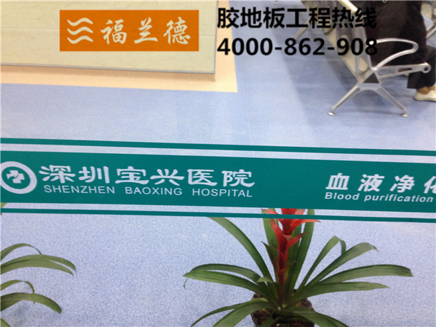 醫(yī)院用抗菌<a href='/PVCjiaodiban.htm' class='keys' title='點(diǎn)擊查看關(guān)于塑膠地板的相關(guān)信息' target='_blank'>塑膠地板</a>