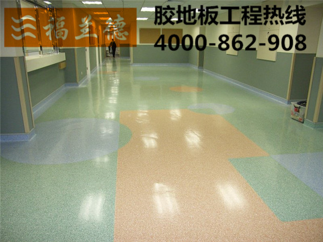 醫(yī)用地板膠