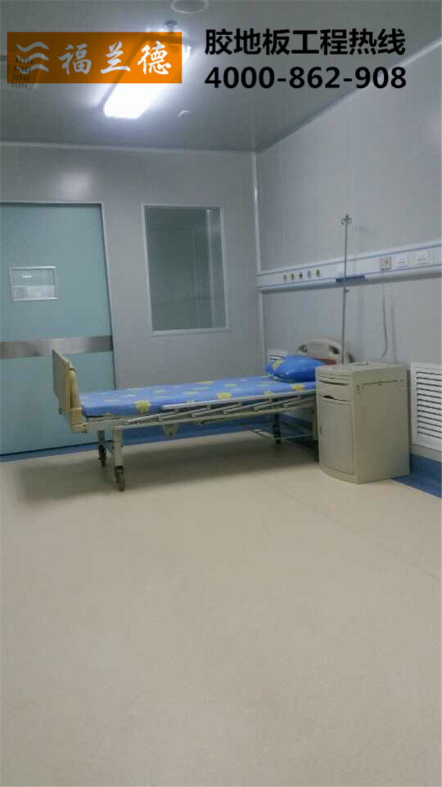 醫院用的同質透心塑膠地板施工