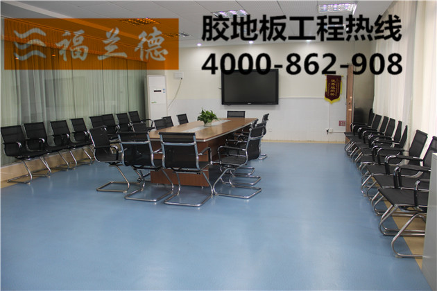 寫字樓用PVC地板