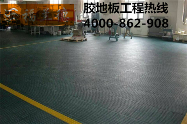 車間工業PVC拼裝地板