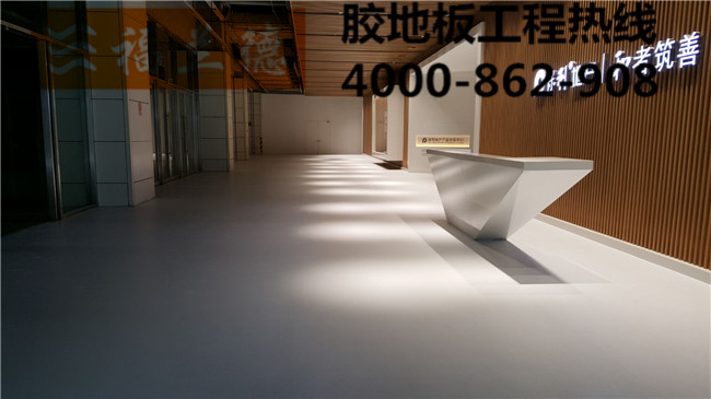 展廳用pvc地板 施工