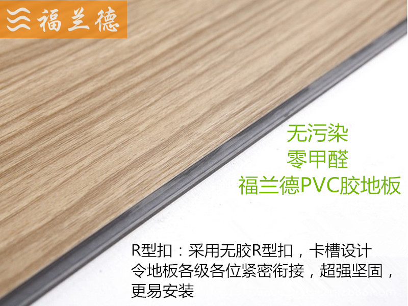 木紋鎖扣pvc地板廠家