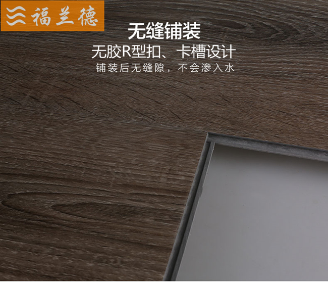 木紋pvc鎖扣地板廠家