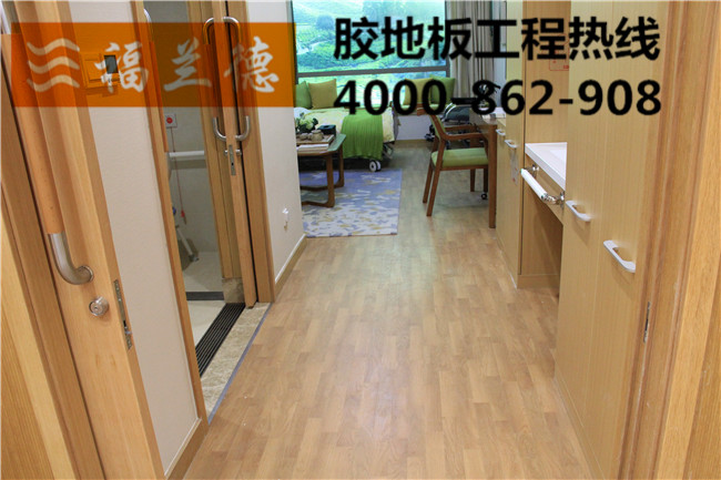 養老院用木紋pvc鎖扣