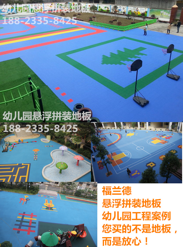 幼兒園懸浮地墊塑膠地墊地板