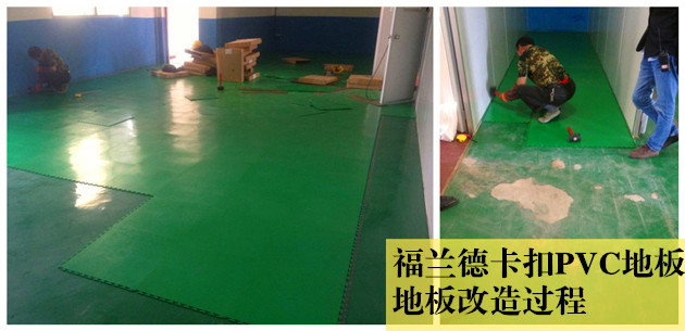 廠房地面用pvc地板