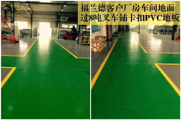 廠房車間用pvc地板
